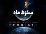 تریلر فیلم جدید سقوط ماه - Moonfall