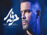 سریال حرفه ای (قسمت هشتم)