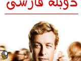 سریال : ذهن خوان ( روانکاو ) The Mentalist فصل سوم قسمت 12