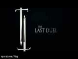 دانلود فیلم The Last Duel آخرین دوئل ۲۰۲۱ با زیرنویس فارسی چسبیده
