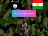 حمله داعش به اقلیم کردستان عراق!