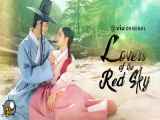 سریال Lovers of the Red Sky 2021 عاشقان آسمان سرخ فصل 1 - قسمت 2 با زیرنویس