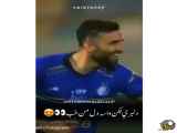استقلال قهرمان خوشحالی بعد برد  دربی جام حذفی