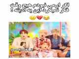 ادیت فوق العاده خفن از BTS