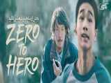 فیلم فرش به عرش Zero to Hero 2021 بیوگرافی ، ورزشی