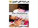 ادیت فوق العاده سم از بی تی اس