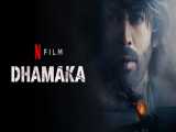 تریلر فیلم انفجار Dhamaka 2021 ، فیلم هندی انفجار 2021