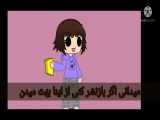 برگشتم D: