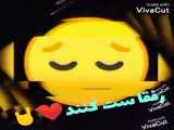 صت کردن