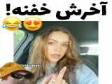 چالش خفن / کپی ممنوع