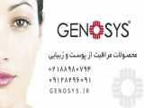 انواع محصولات برند ژنوسیس Genosys  فروش 02188980794 محصول کره و آمریکا