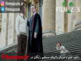 تریلر و دانلود فیلم Slaughterhouse Rulez 2018