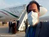لحظه ورود رئیس جمهور به خرم آباد