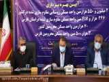 دکتر رحیمی استاندار فارس در آیین افتتاح مسکن روستایی