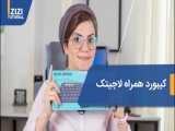 کیبورد وایرلس لاجیتک