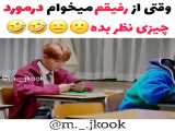 آهنگ کره ای زیبا طنز 1
