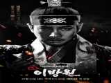 The King of Tears  Lee Bang-won 2