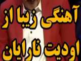 آهنگ هندی فوق العاده زیبا