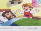 دیو سه چشم و پسرک هیزم شکن ما را در اینستاگرام kidstory.faدنبال کنید