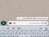 قدر همدیگر رو بدونین