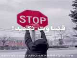 STOP!!
