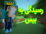ماین کرافت  36