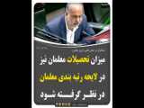 صباغیان در صحن علنی امروز مجلس