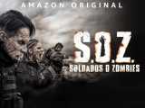 تریلر سریال اس.او.زی: سربازان یا زامبی ها - S.O.Z: Soldados o Zombies