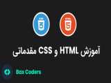 6. آموزش html css : تیتر ها و متن ها در اچ تی ام ال