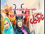 دانلود سریال نارگیل قسمت 14