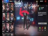 اکانت فروشی فری فایر