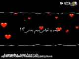ویدیو عاشقانه و غمگین