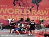 شکسته شدن رکورد جهانی پرس سینه در مسابقات کشور روسیه توسط ورزشکار دماوندی