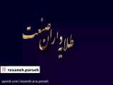 موسسه فرهنگی و هنری رسانه آوای پارسه-شرکت رازک-محسن نیک دوست