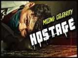 فیلم گروگان سلبریتی گمشده Hostage : Missing Celebrity 2021 اکشن | 2021