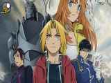 کیمیاگر تمام‌ فلزی ستاره مقدس میلوس Fullmetal Alchemist:The Sacred Star of Milos