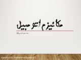 موتور ماشین