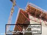 سفر مهندس نیکزاد-رئیس بنیاد مسکن به استان اصفهان