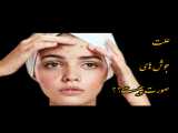 علت جوش های صورت چیست؟؟؟