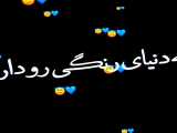 عاشقانه/فق چشاش