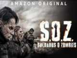 سریال سربازان یا زامبی ها فصل 1 قسمت 4 دوبله فارسی