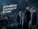 سریال منطقه خطر - فصل 1 قسمت 1 - زیرنویس فارسی | Danger Zone