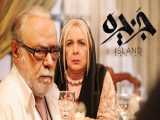 دانلود سریال جزیره قسمت 9