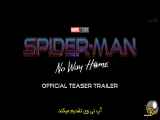 تریلر فیلم مرد عنکبوتی راهی به خانه نیست Spider-Man No Way Home 2021