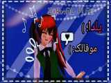 یلدا موفالکککک:))) از طرف درسا:)  sakura school simulator 