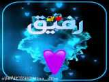 تقدیم به اجی شهراز