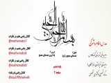 اموزش درس ریاضی هشتم صفحه ۲