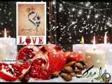 کلیپ تبریک شب یلدا برای پدر
