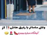 کلیپ خنده دار /ترکی/کره ای
