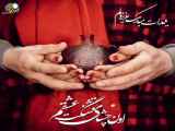 کلیپ آهنگ عاشقانه تبریک یلدا
